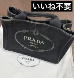 PRADA プラダ カナパ S バッグ　黒
