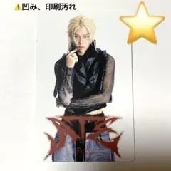 フィリックス　straykids トレカ　ATE NEMO 封入　nemo盤