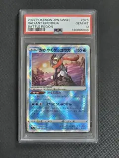 2026年最新】psa10 かがやくげっこうがの人気アイテム - メルカリ