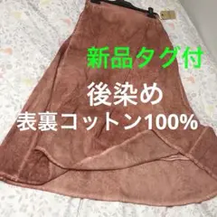 新品タグ付き★DOUBLE NAMEコットン100%ラップデザインロングスカートのサムネイル