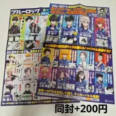 2025年最新】青のミブロの人気アイテム - メルカリ