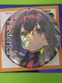 86 エイティシックス 8.6周年記念 フレデリカ ホログラム 缶バッジ
