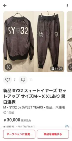 げっきー様SY32 スウェットセットアップ Lサイズ上下 黒