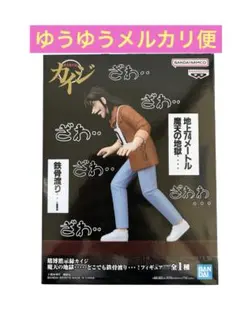 賭博黙示録カイジ摩天の地獄・・・・ どこでも鉄骨渡り・・・! フィギュア