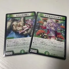 【壱百満天原サロメ】にじさんじ　デュエルマスターズ セット