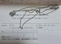 Pt950 ダイヤモンド ネックレス 一粒ダイヤのサムネイル