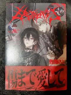 666DOPES 佐藤さと