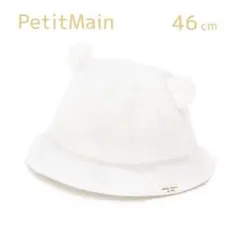 最終値下げ【新品】petit mainクマ耳付き帽子46センチ