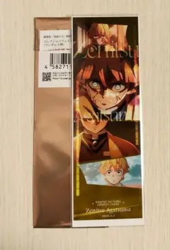 鬼滅の刃 無限城編 劇場物販 コレクション フェイスカード 我妻善逸