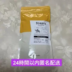 【新品未開封】スリモアコーヒー　93ｇ31日分（62杯）のサムネイル