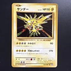 【美品】20th Anniversary サンダー R :1ED 2026年最新】サンダー 20thの人気アイテム - メルカリ
