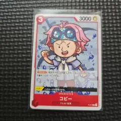 コビー P P-014 ワンピースカードゲーム