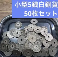 2026年最新】雑銭 まとめの人気アイテム - メルカリ