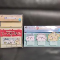ちいかわ 一番くじ ステーショナリー 2種セット