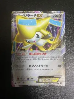 【稀少】ポケモンカード ジラーチEX 1ed 【極美品】 2026年最新】ジラーチexの人気アイテム - メルカリ