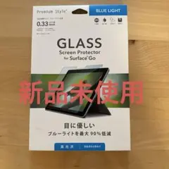 ブルーライトカットシート　Surface Go