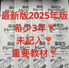㉑さ SAPIX サピックス 希少上位クラス ディリーサピックス 一年分
