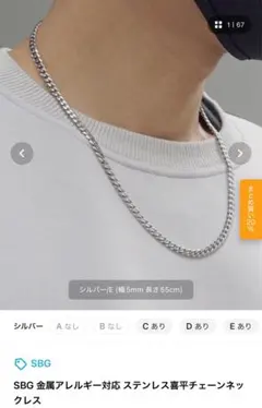 SBG 金属アレルギー対応 ステンレス喜平チェーンネックレス