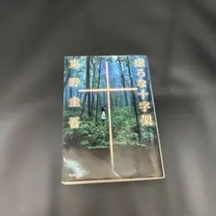 Item thumbnail for item 3d29537b-6d36-4b5b-afc8-f71e6bf9edd2