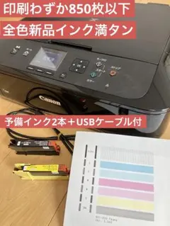 2026年最新】MG5530 中古の人気アイテム - メルカリ