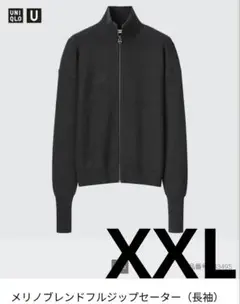 ユニクロU　メリノブレンドフルジップセーターXXL
