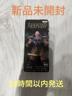 2026年最新】ドラゴンボール LEGEND OF SAIYANの人気アイテム - メルカリ
