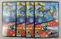 奇石トランキー/アイオブザタイガー 4枚