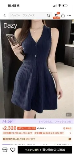 Dazy ノースリーブ ニットワンピース ネイビー