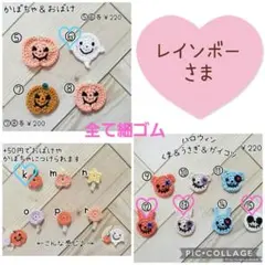 レインボー様♡ヘアゴム