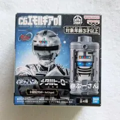 宇宙刑事ギャバン CGエモルギア01 D:超次元エモルギー 箱から出して