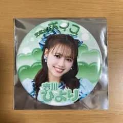超ときめき宣伝部 とき宣 吉川ひより バッジ 26個セット 超ときめき♡宣伝部 組長くじ 缶バッジ 吉川ひより - メルカリ