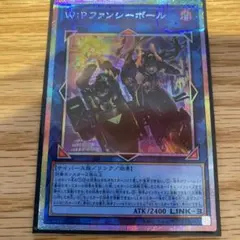 遊戯王 W:Pファンシーボール プリシク - メルカリ