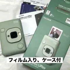 【フィルム入り、ケース付】intstax mini Liplay