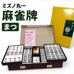 希少！ ミズノ 丸一 麻雀牌 背緑 ひまわり 年代物 骨董品 - メルカリ