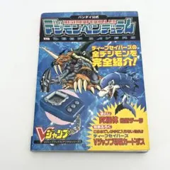 デジモンペンデュラム2 ディープセイバーズ - メルカリ