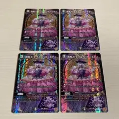 貴布人 テブルカッケ＝エディ テブルカッケエディ 4枚セット