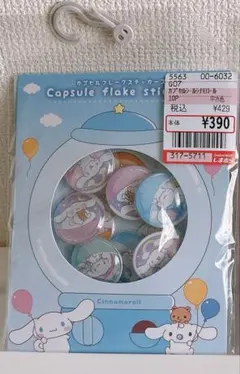 未開封 シナモン カプセルフレーク ステッカーズ シール 正規品 サンリオ