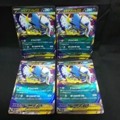 即購入ok＊ポケカ メガアブソルex RR 4枚