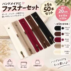 ファスナー20cm 50本セットアンティークゴールド ハンドメイド 手芸 大容量