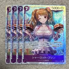 ワンピースカード シャーロット・プリン PRB02-010 SR 4枚 - メルカリ