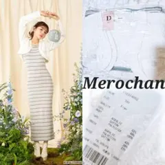 ダーリッチ アンサンブルマルチボーダーロングワンピース 新品タグ付き