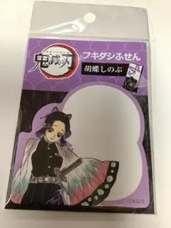 鬼滅の刃　胡蝶しのぶ フキダシ付箋
