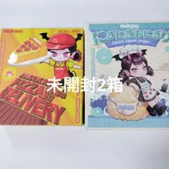 Mellojoy キングオブバーガーシリーズ シュリンク付き未開封2箱 - メルカリ