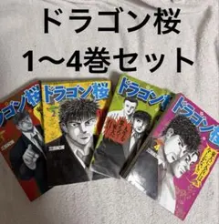 2025年最新】ドラゴン桜1の人気アイテム - メルカリ