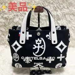 カステルバジャック トートバッグ 総柄 バイカラー 美品