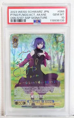 2025年最新】演技に込める想い 黒川あかね sspの人気アイテム