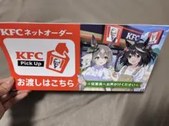 ウマ娘×ケンタッキー 店頭用POP