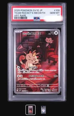 2026年最新】R団のニャース psa10の人気アイテム - メルカリ