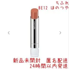 新品未開封　ちふれ ラスティングリップスティック セミグロス BE12 ほのつやのサムネイル