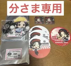 分さま専用出品